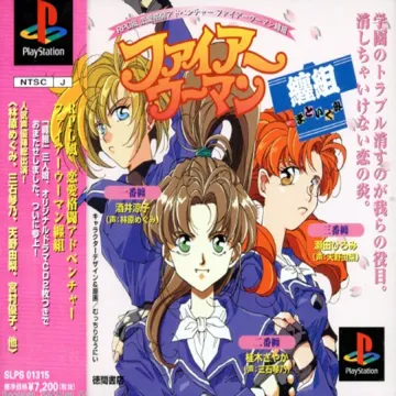 Fire Woman Matoigumi (JP) box cover front